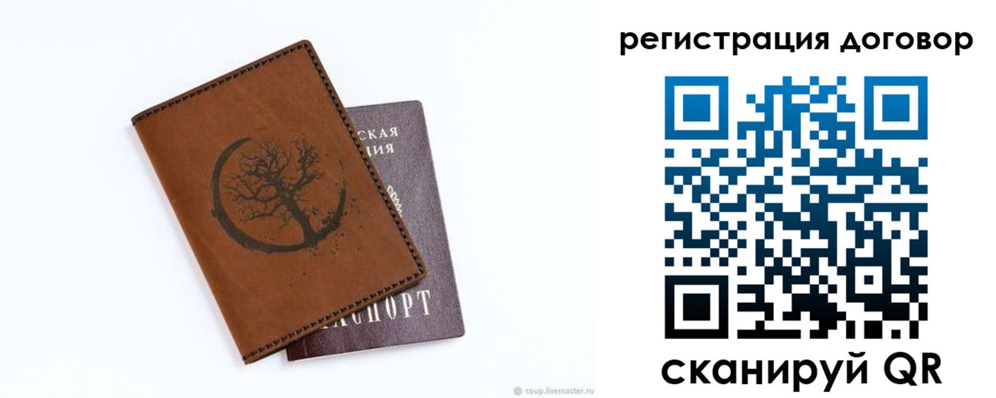 прописка регистрация в Симе