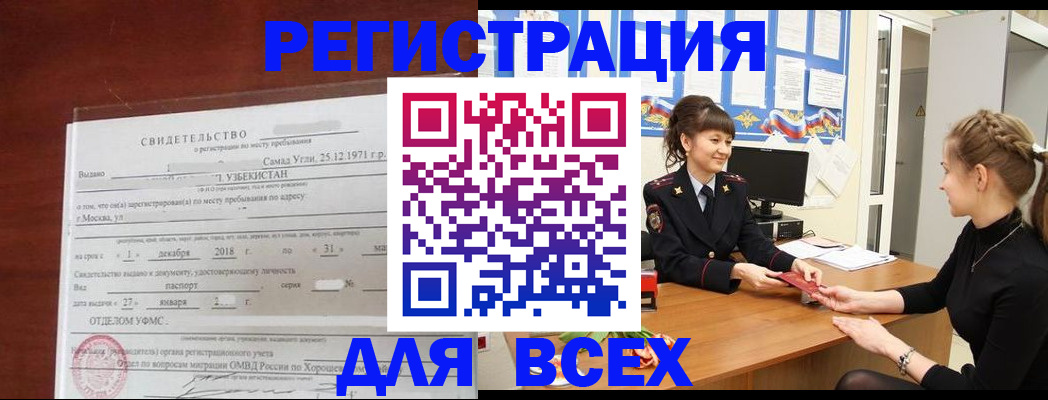 временная регистрация 2025 в Симе