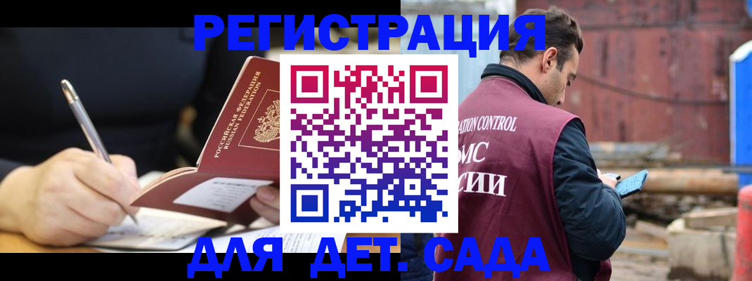 прописка для кредита в Симе