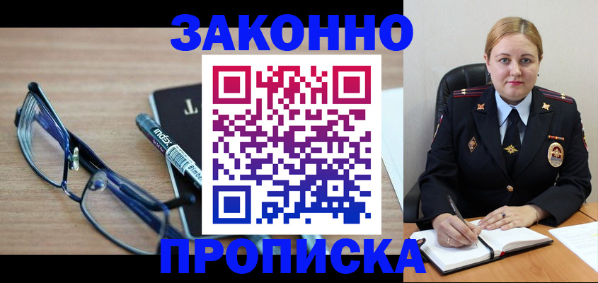 миграционный учет в Симе