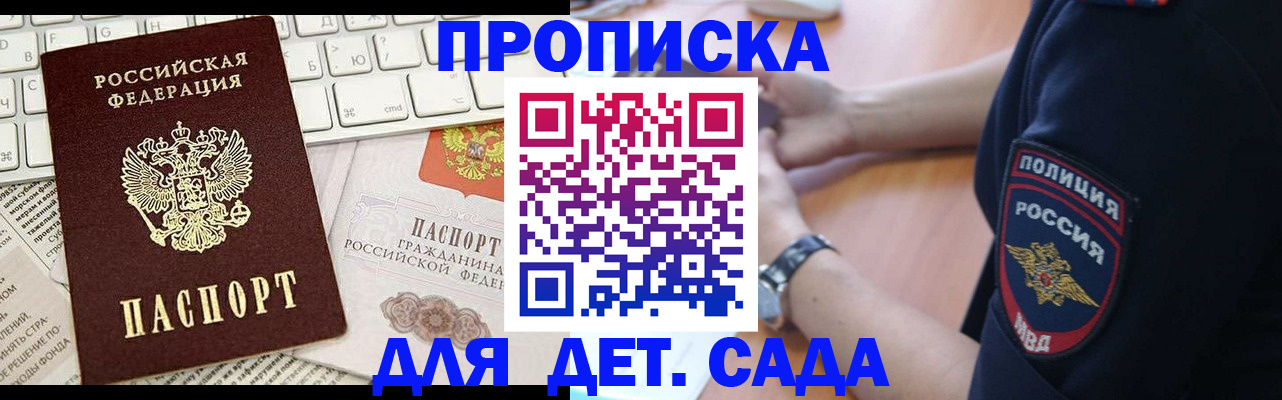 временная регистрация в Симе