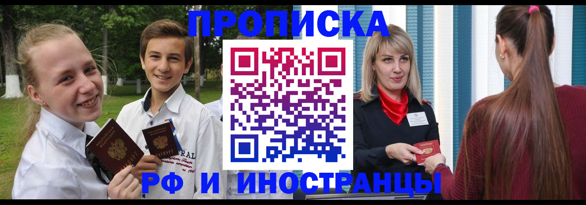 миграционный учет в Симе